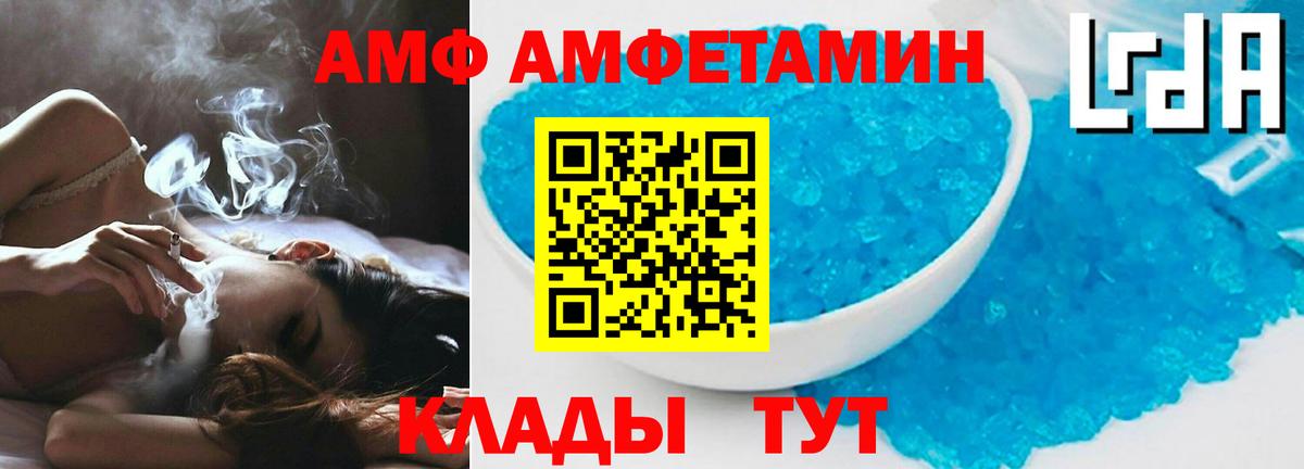 Amphetamine Розовый Ирбит