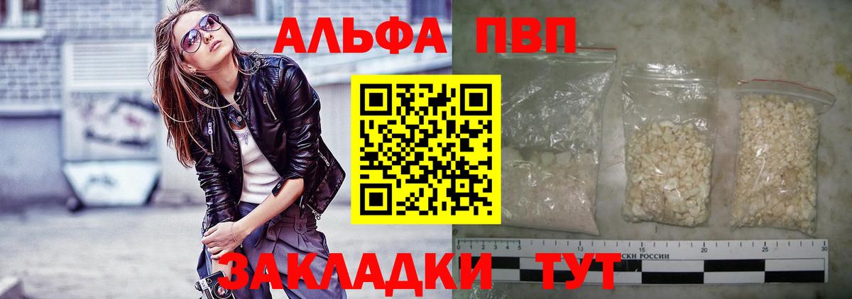 Альфа ПВП Соль  Вход с VPN  Ирбит  Alpha-PVP VHQ  Альфа ПВП крисы CK 