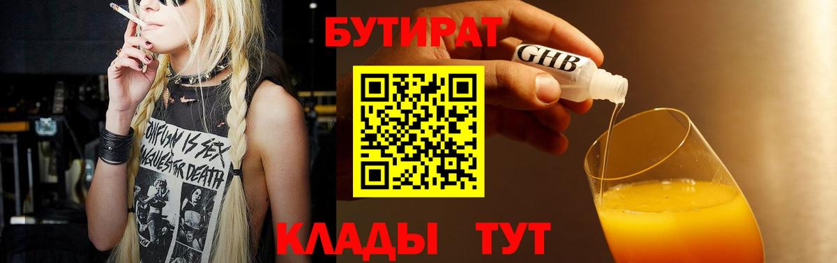БУТИРАТ оксана  Вход с VPN  Ирбит 