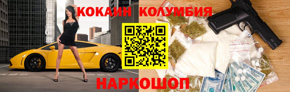 Ирбит  COCAIN Columbia  Вход с VPN  Cocaine FishScale 