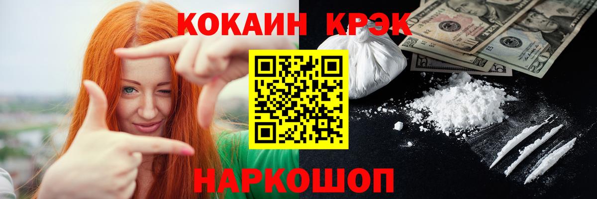 Кокаин FishScale Ирбит