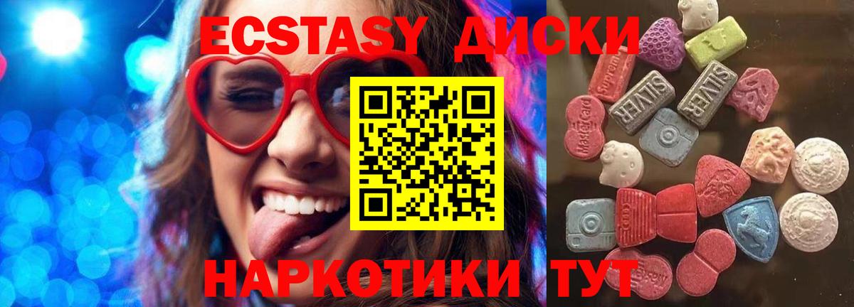 Ecstasy  цена наркотик  Вход с VPN  Ирбит  ЭКСТАЗИ круглые  Ecstasy Cube 