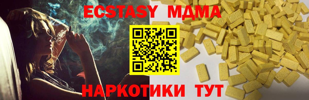 Ecstasy Cube Ирбит