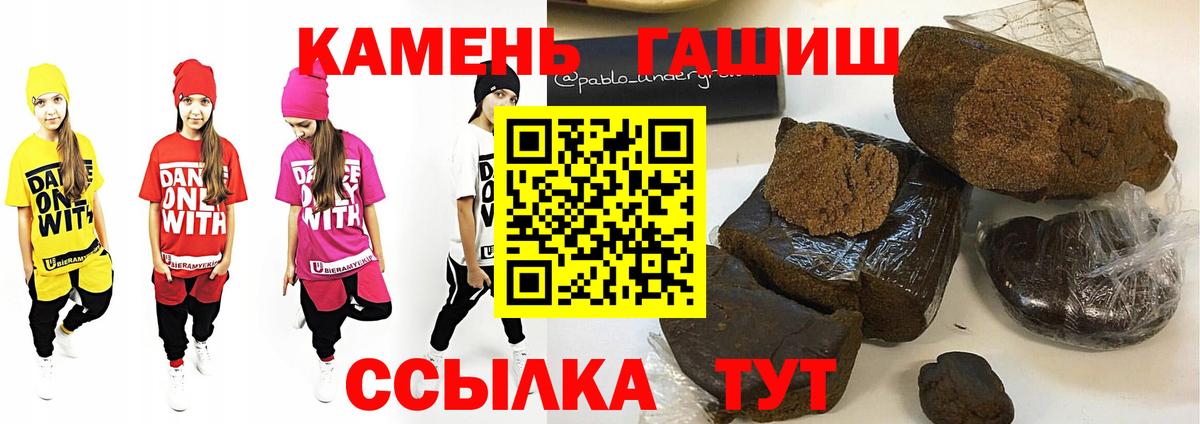 ГАШ убойный  Вход с VPN  ГАШИШ  Ирбит  Гашиш Premium 