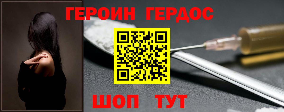 ГЕРОИН белый Ирбит
