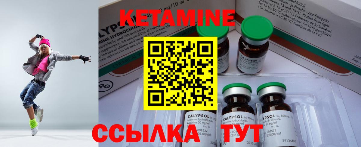 Кетамин VHQ Ирбит
