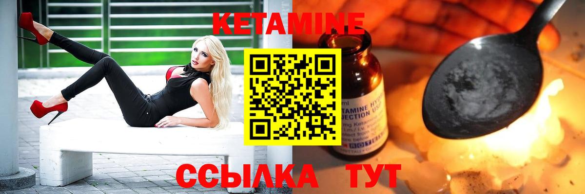 Ирбит  Кетамин ketamine  Вход с VPN 