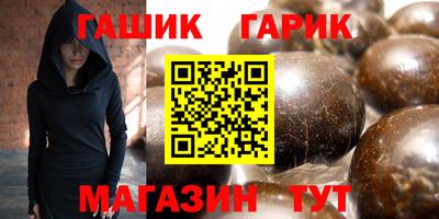 гашик Кулебаки