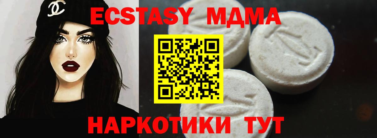 MDMA crystal Ирбит