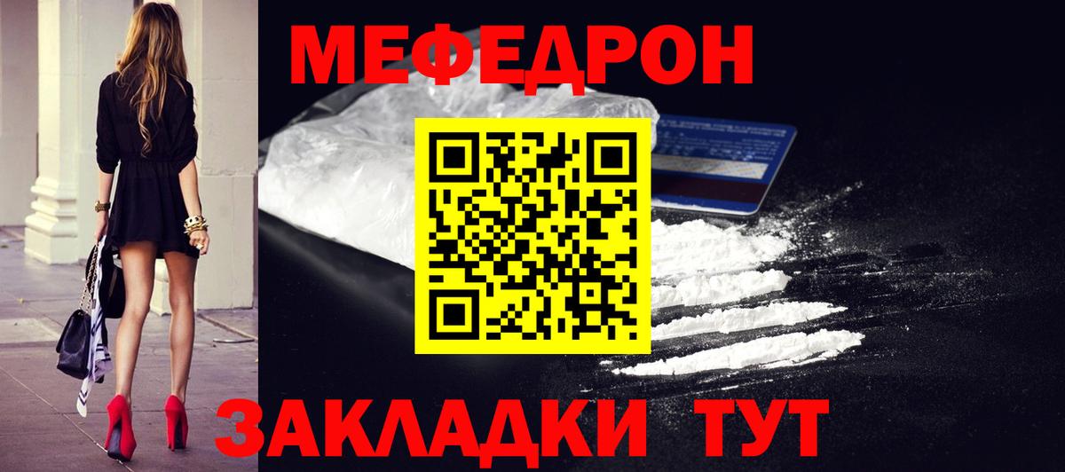 Мефедрон 4 MMC  МЯУ-МЯУ  Ирбит  Вход с VPN  МЕФ 4 MMC 
