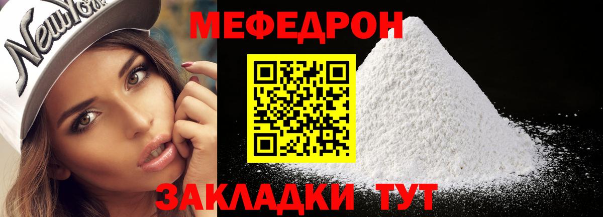 МЕФ  Ирбит