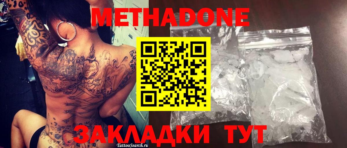 Ирбит  Метадон VHQ  Вход с VPN 