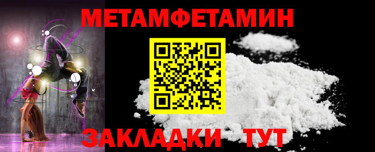 Первитин пудра Ирбит