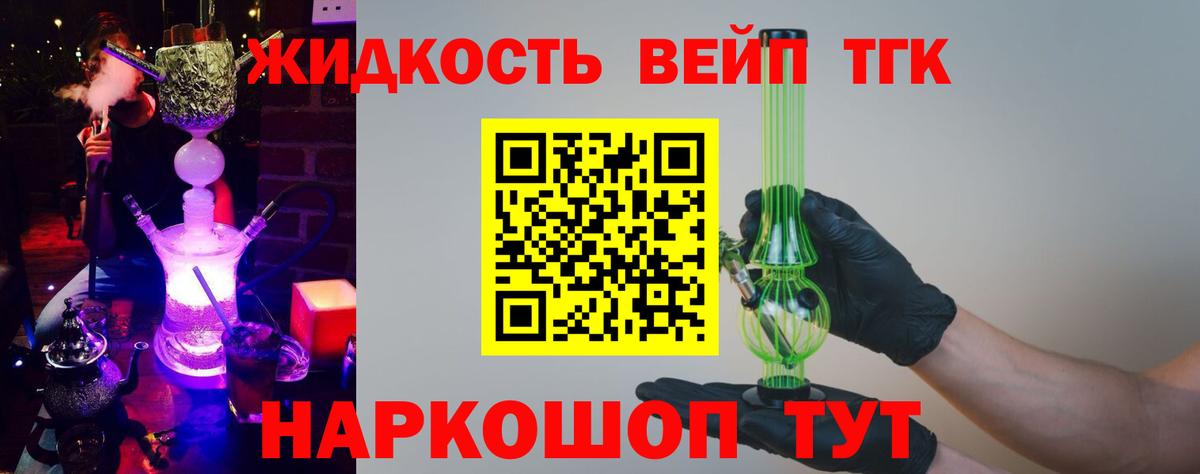 Ирбит  Дистиллят ТГК вейп с тгк  где найти   Вход с VPN 