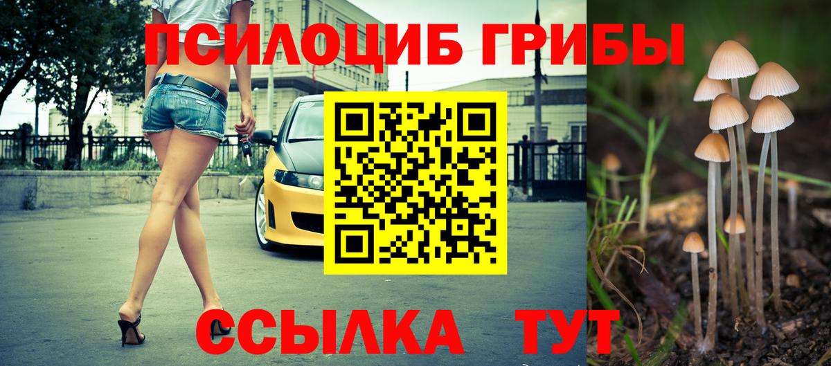 Псилоцибиновые грибы мухоморы Ирбит